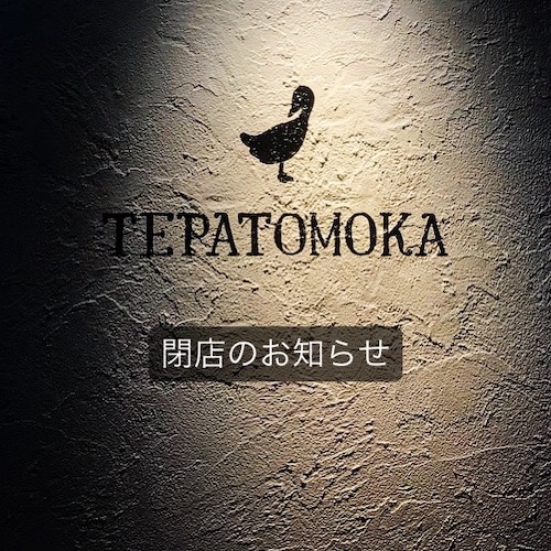 閉店のお知らせ